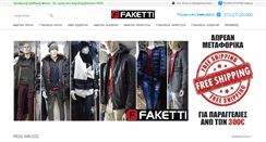 Desktop Screenshot of faketti.gr